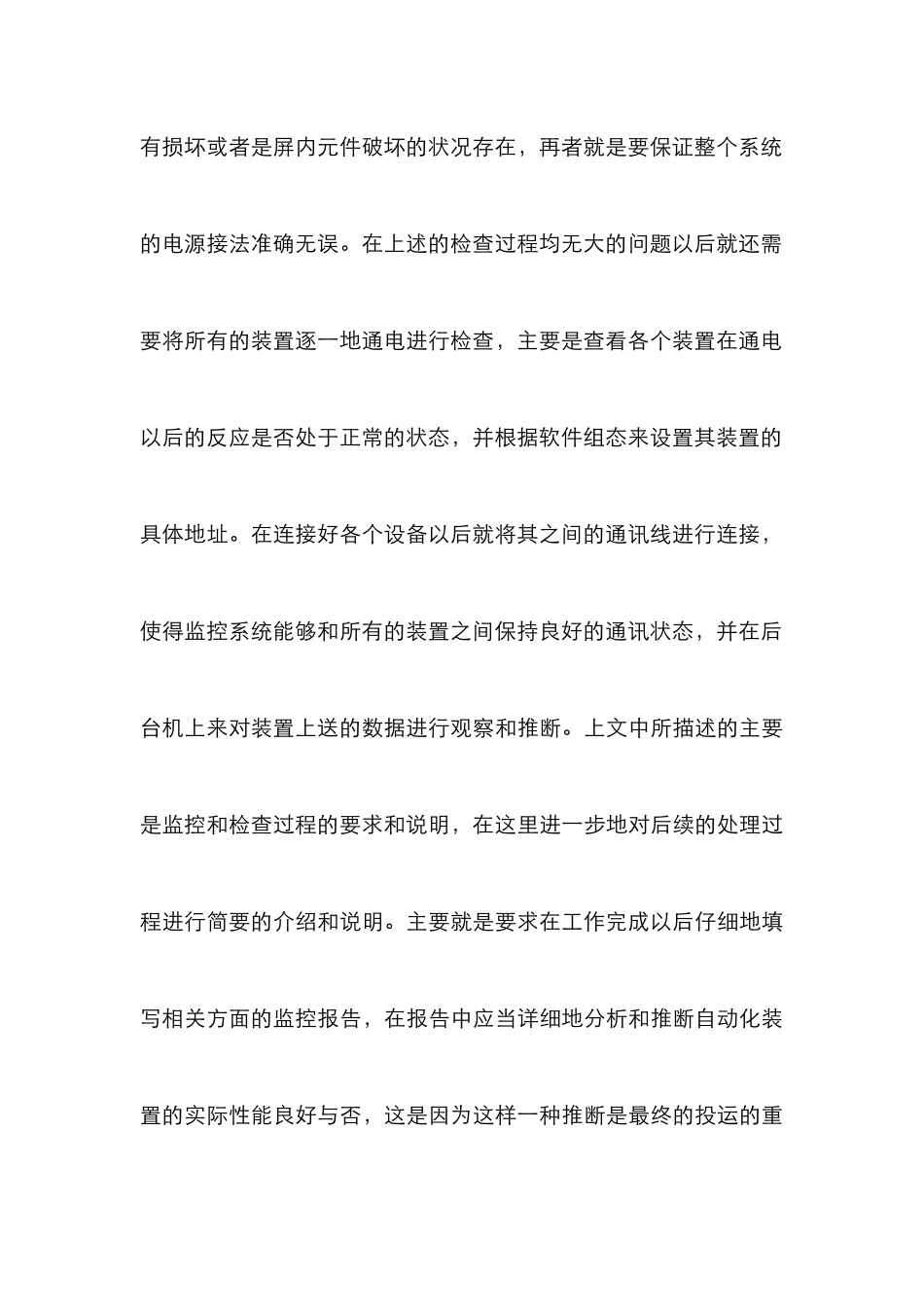 煤炭工业机械自动浅析_第3页