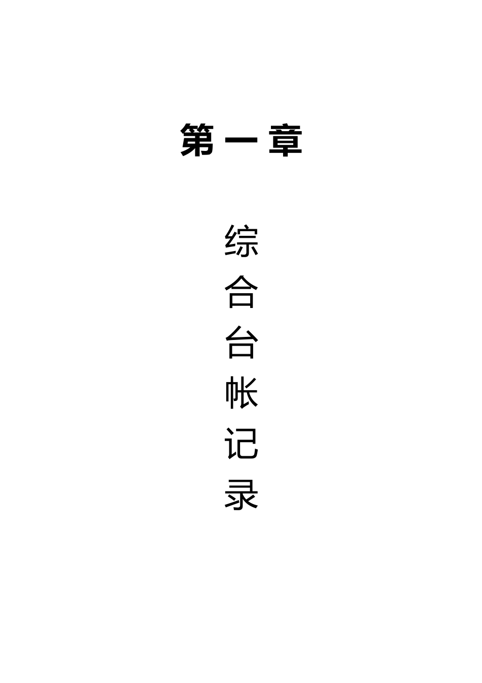 煤矿各专业非常实用的台账_第1页