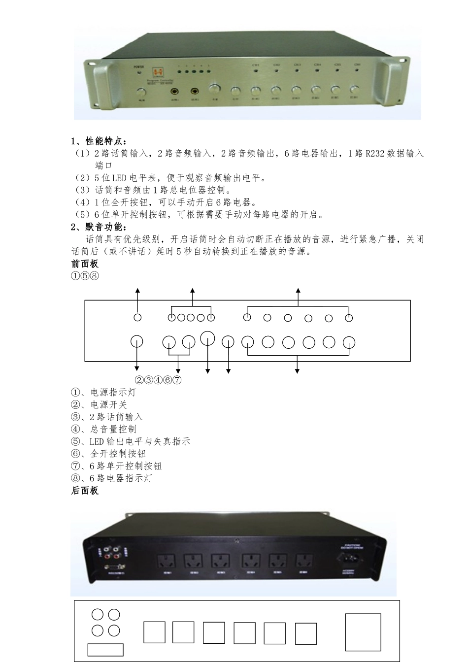 煤矿安全智能广播系统电缆传输概述_第3页