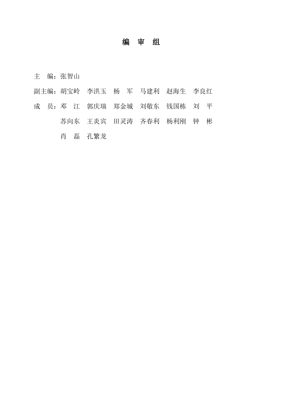 煤矿工作面采后工作总结_第2页