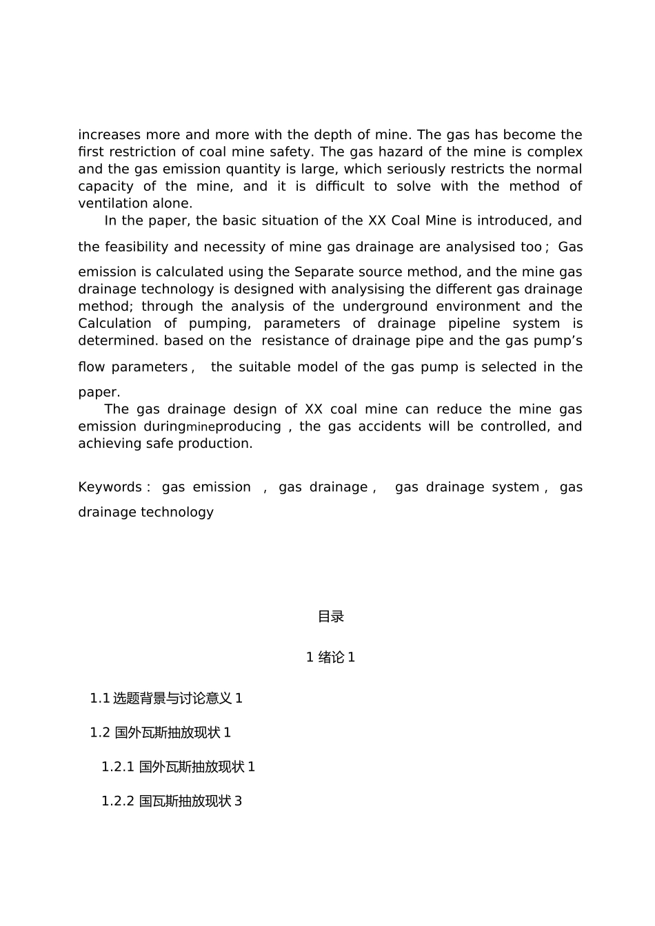 煤矿瓦斯抽放毕业论文_第2页
