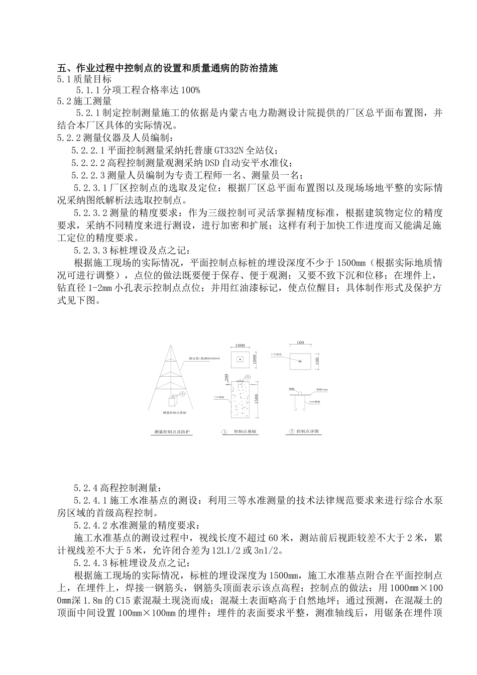 燃油泵房土方开挖施工方案_第3页