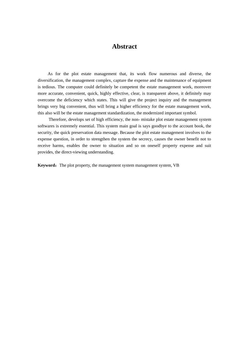 物业管理系统毕业论文_第3页