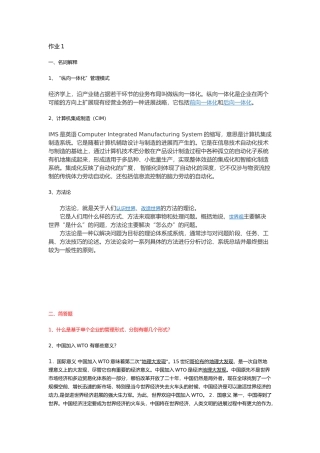 物流与供应链管理