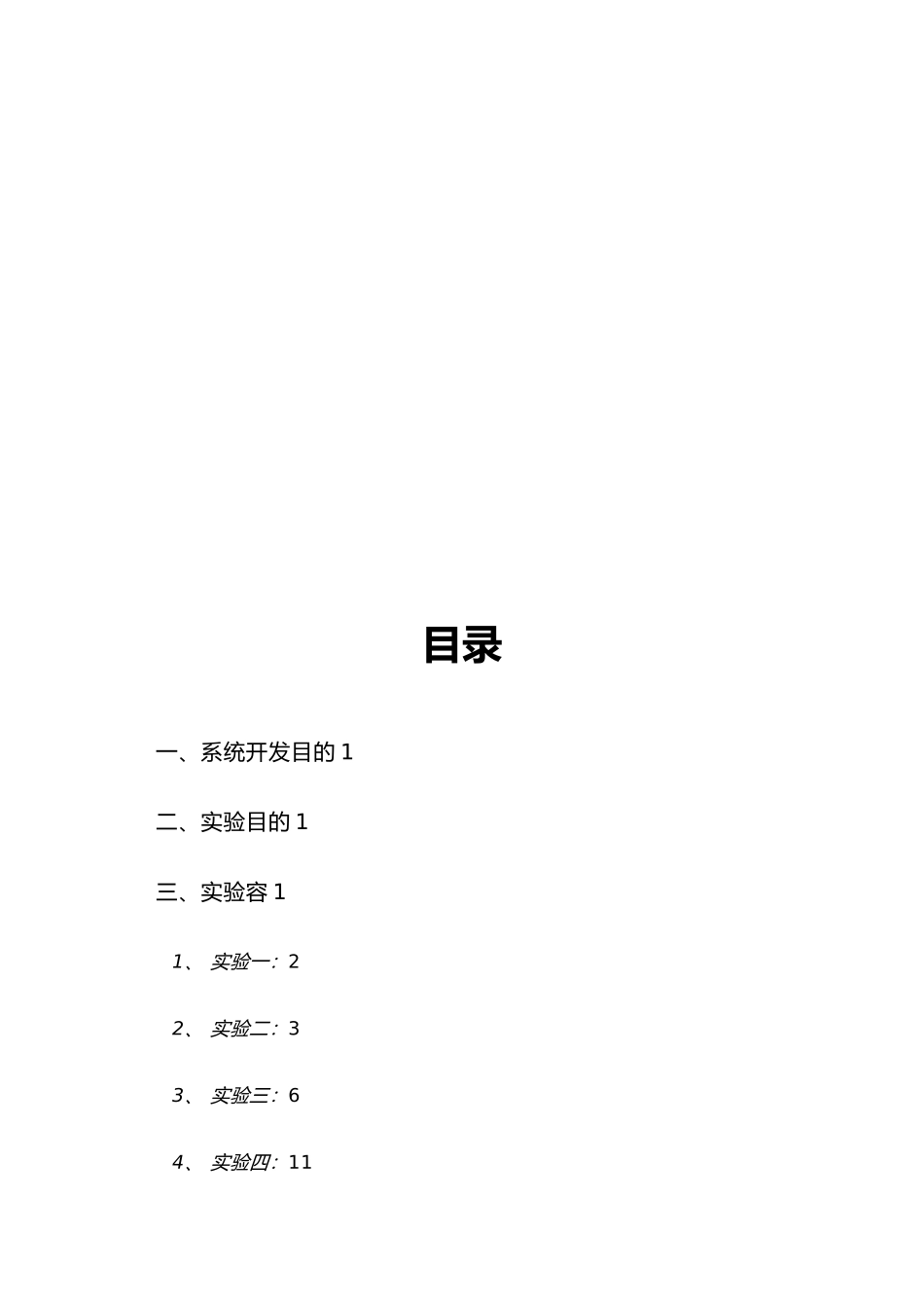 物流中心与监控系统实验操作手册范本_第2页