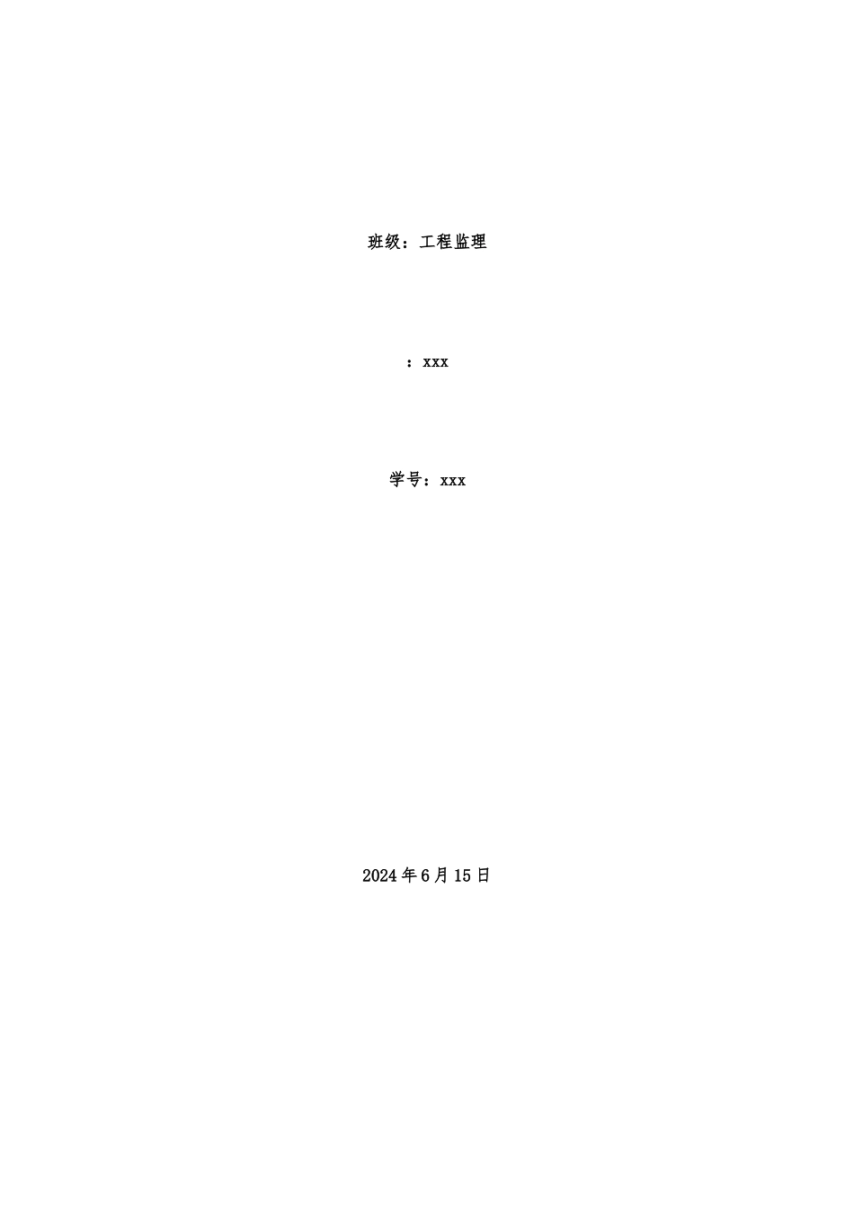 物流企业市场营销研究报告_第2页