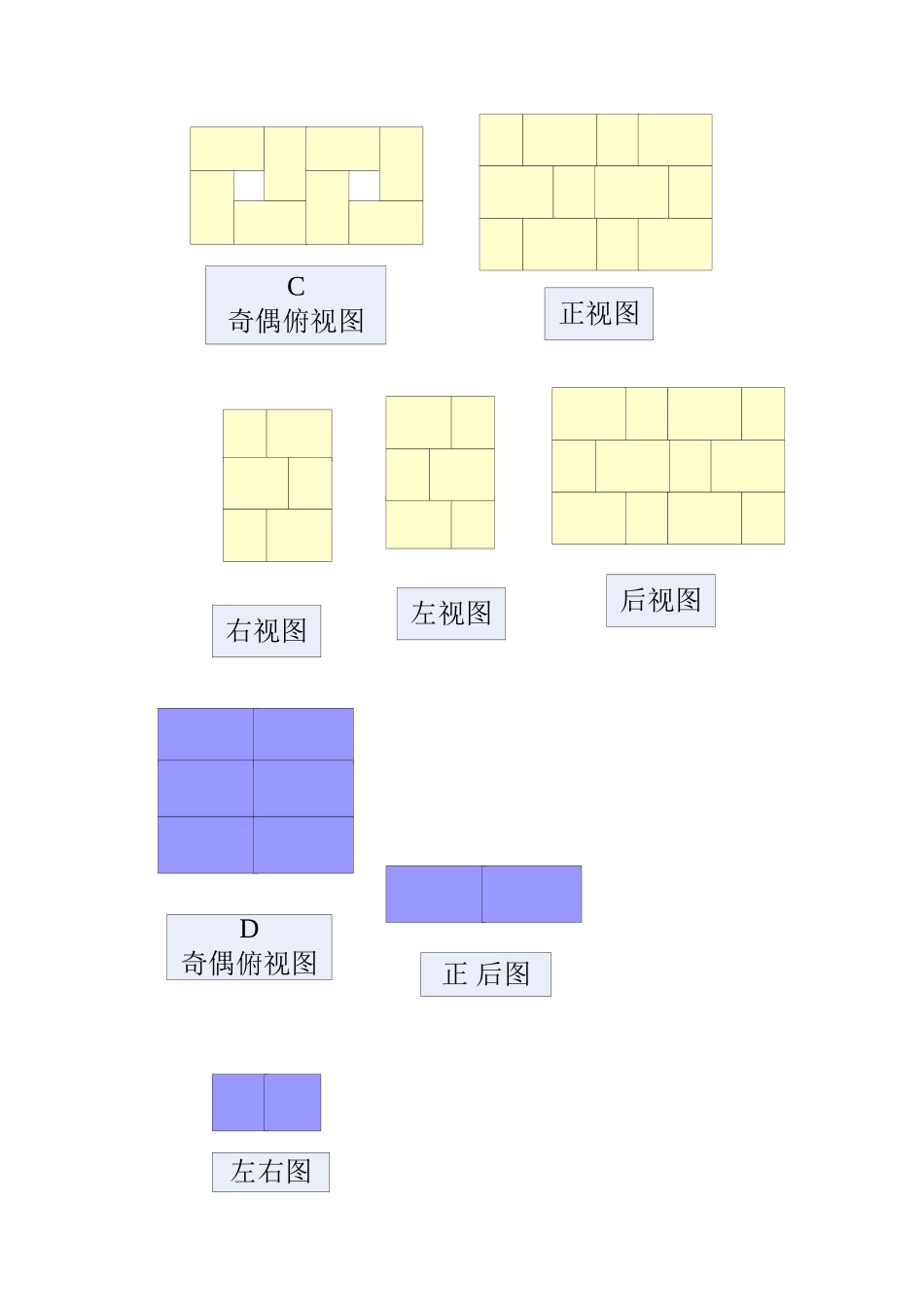 物流储配方案设计说明_第3页