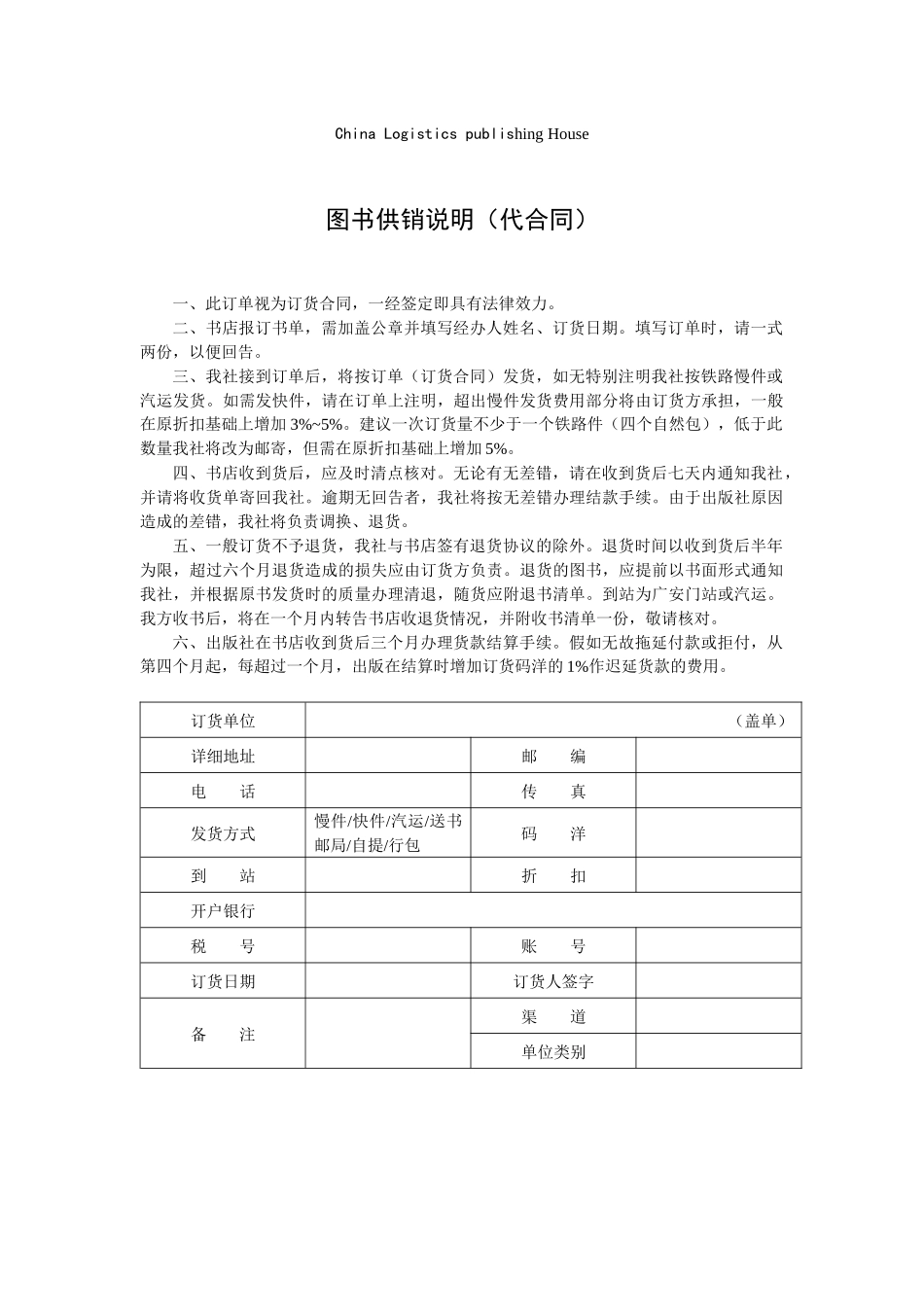 物流图书目录_第2页