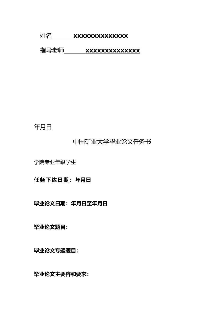 物流管理专业毕业论文_第2页