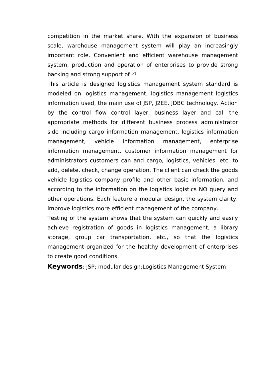 物流管理系统的设计与实现毕业论文_第2页