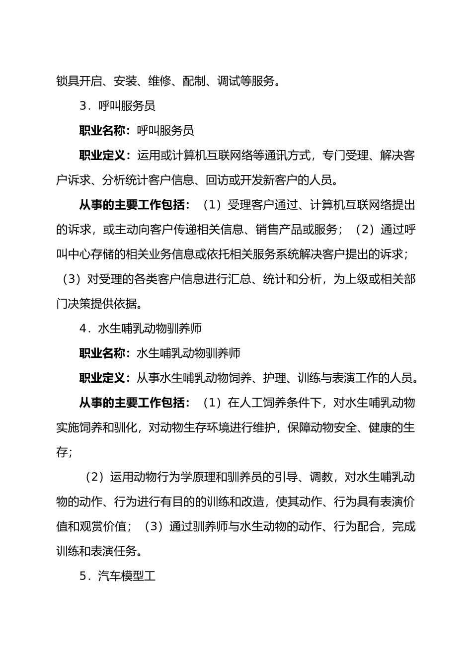 物流行业调整与规划_第2页