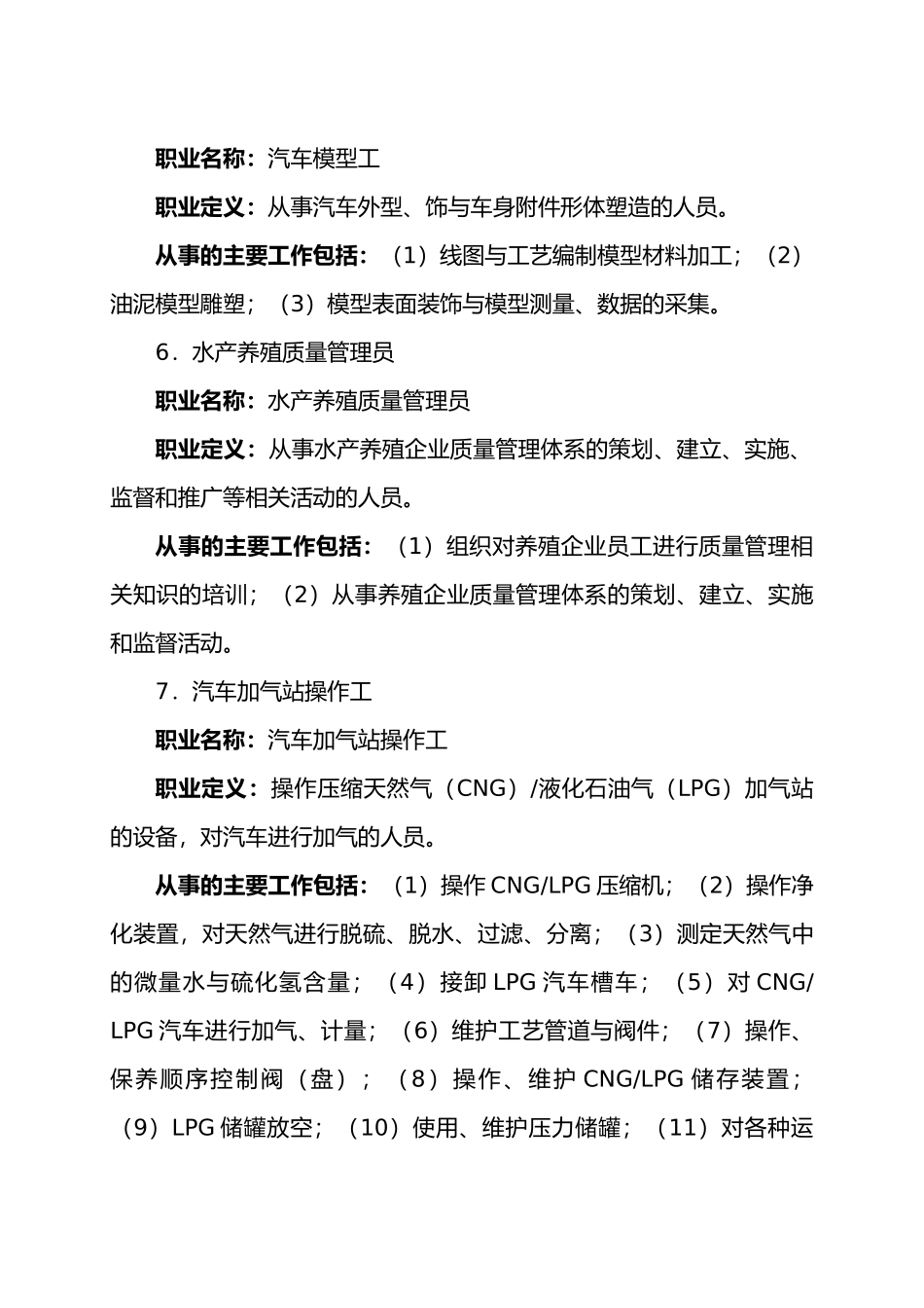 物流行业调整与规划_第3页