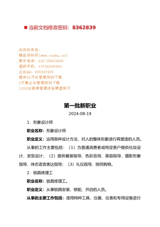 物流行业调整与规划