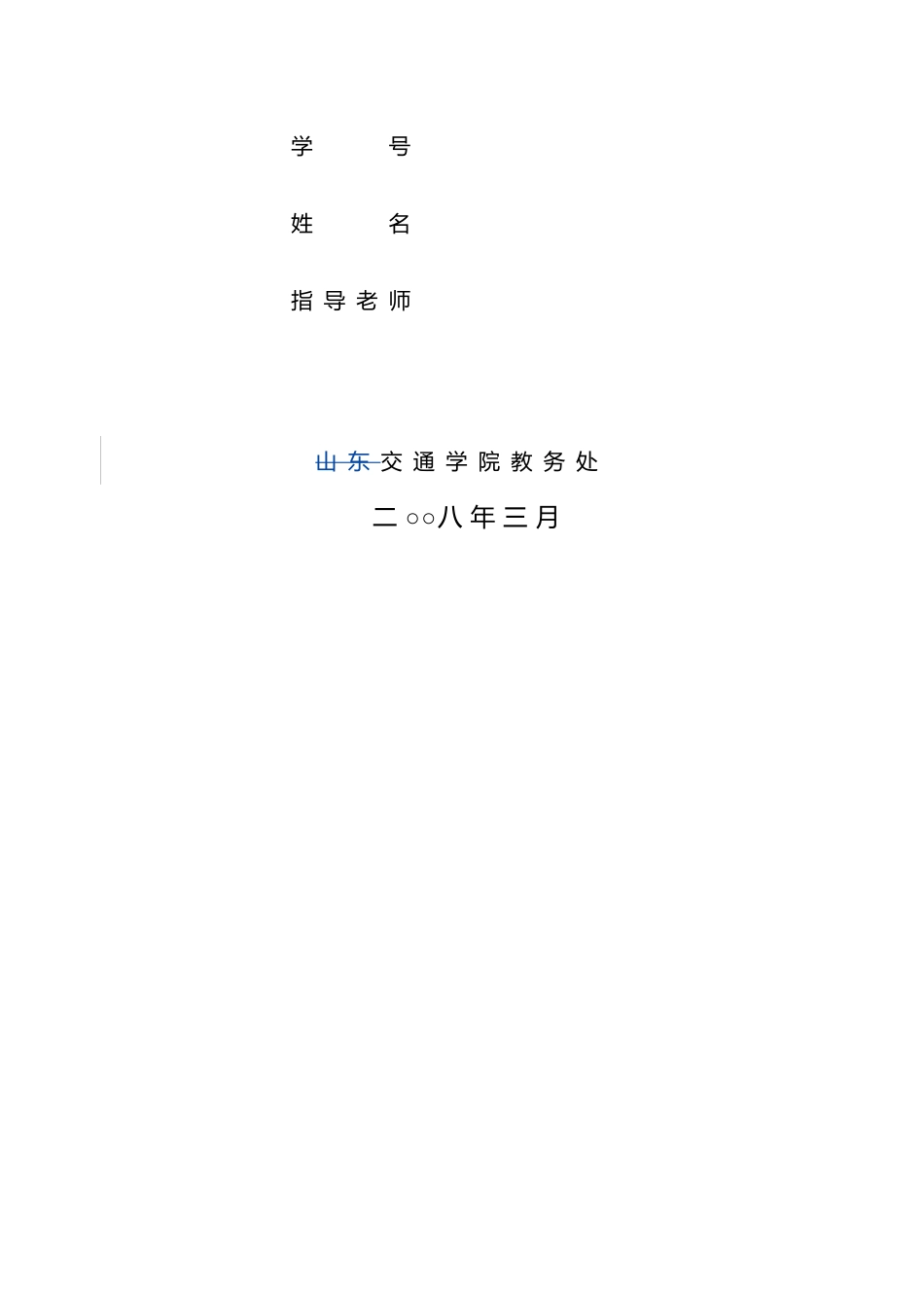 物流需求预测研究分析报告_第2页