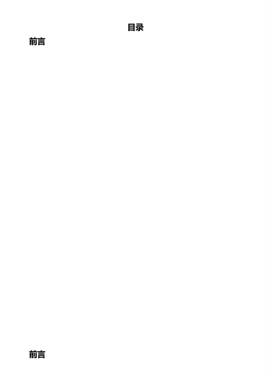 物流项目计划书_第2页