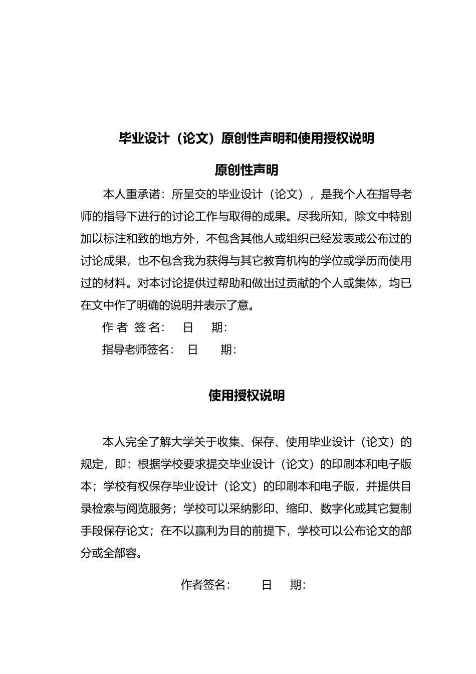 特定人孤立词语音识别的研究毕业论文_第2页