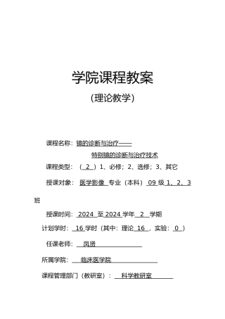 特殊内镜检查自学讲稿