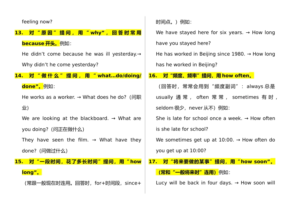 特殊疑问词详细讲解与特殊疑问句练习_第3页