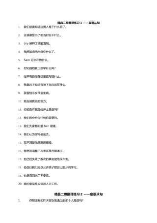 状语从句翻译练习