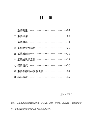 狄耐克产品使用手册范本