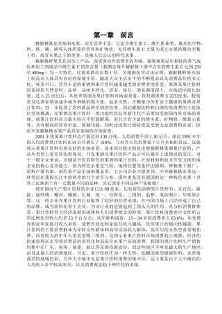 猕猴桃生产工艺