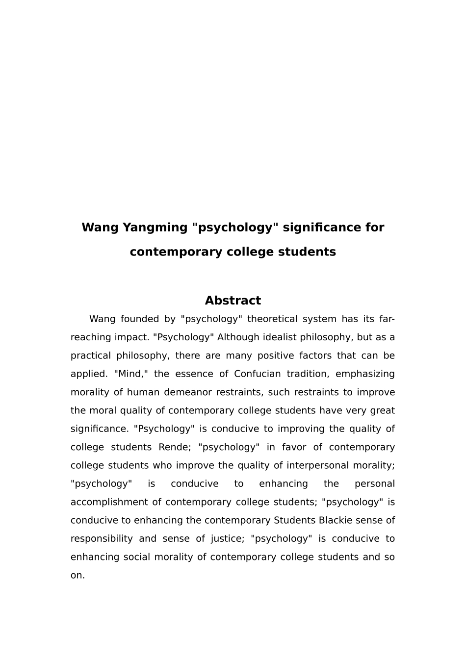 王阳明“心学”对提高当代大学生道德素质的意义毕业论文_第2页