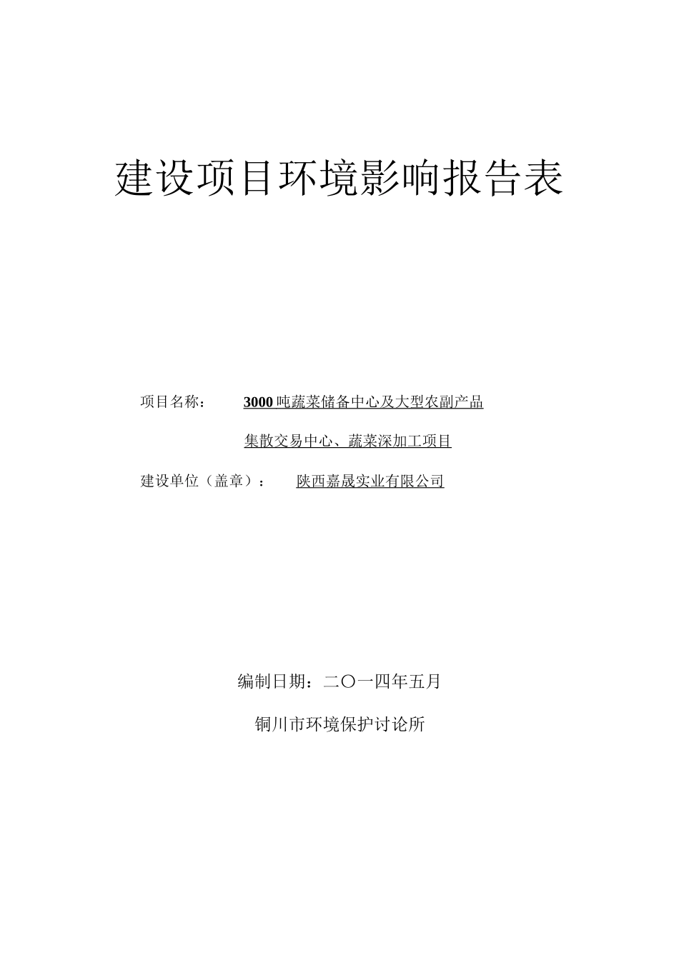 环保册子修改_第2页