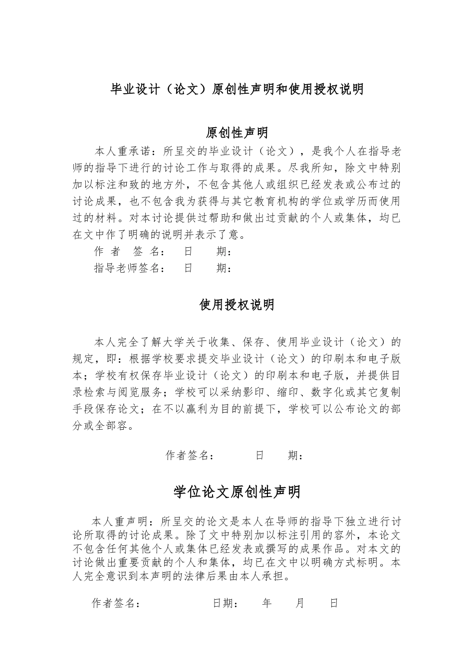 环保滚筒清扫车设计说明_第2页