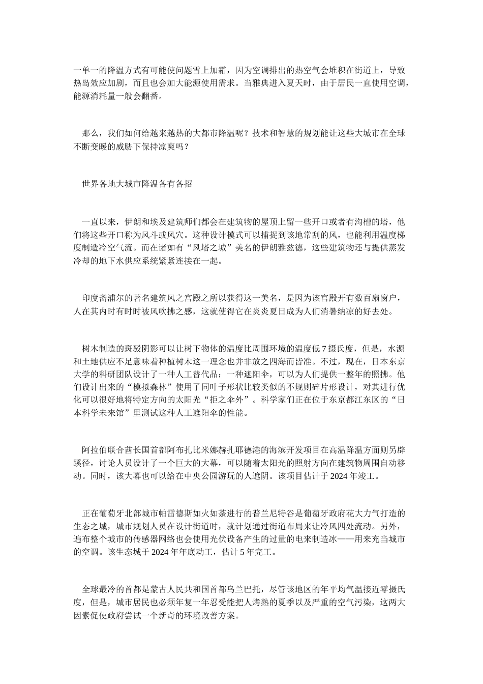 环保部否认国内排污标准过低污染地表水质_第3页