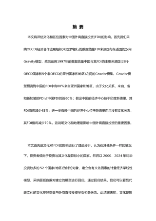 环境工程专业毕业论文