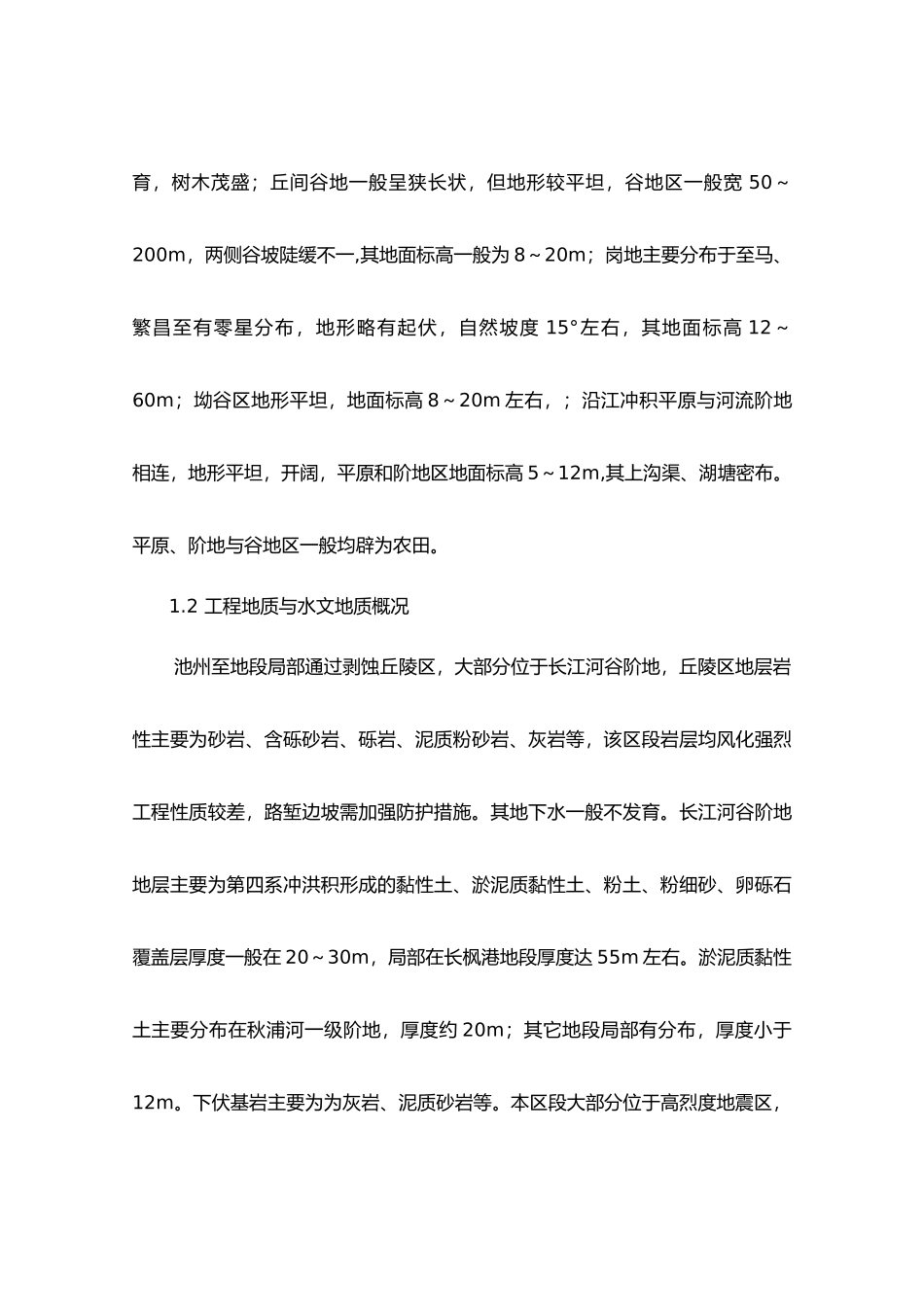 环境工程论文定稿)_第3页