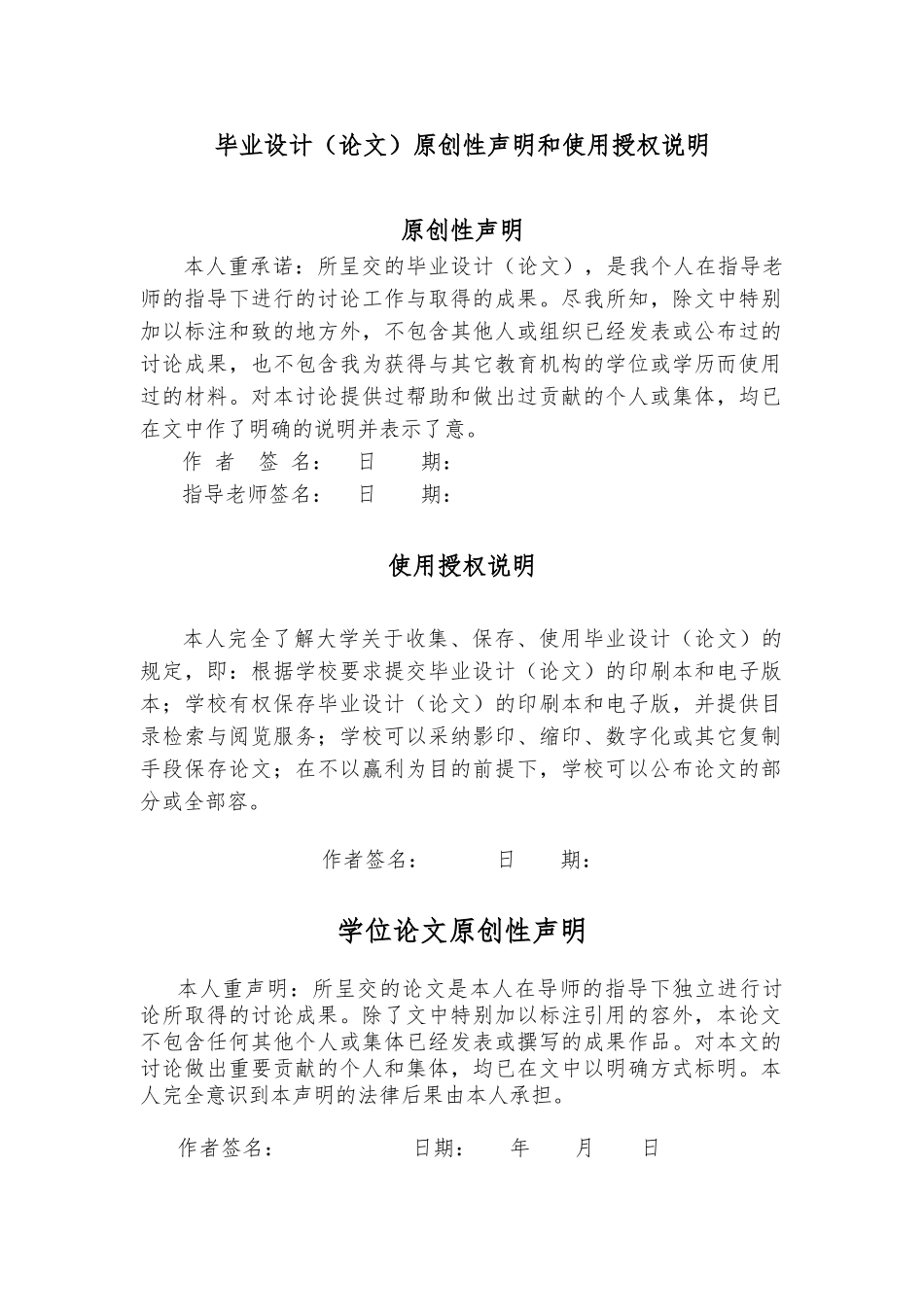 环形盖零件塑料模具设计说明_第2页