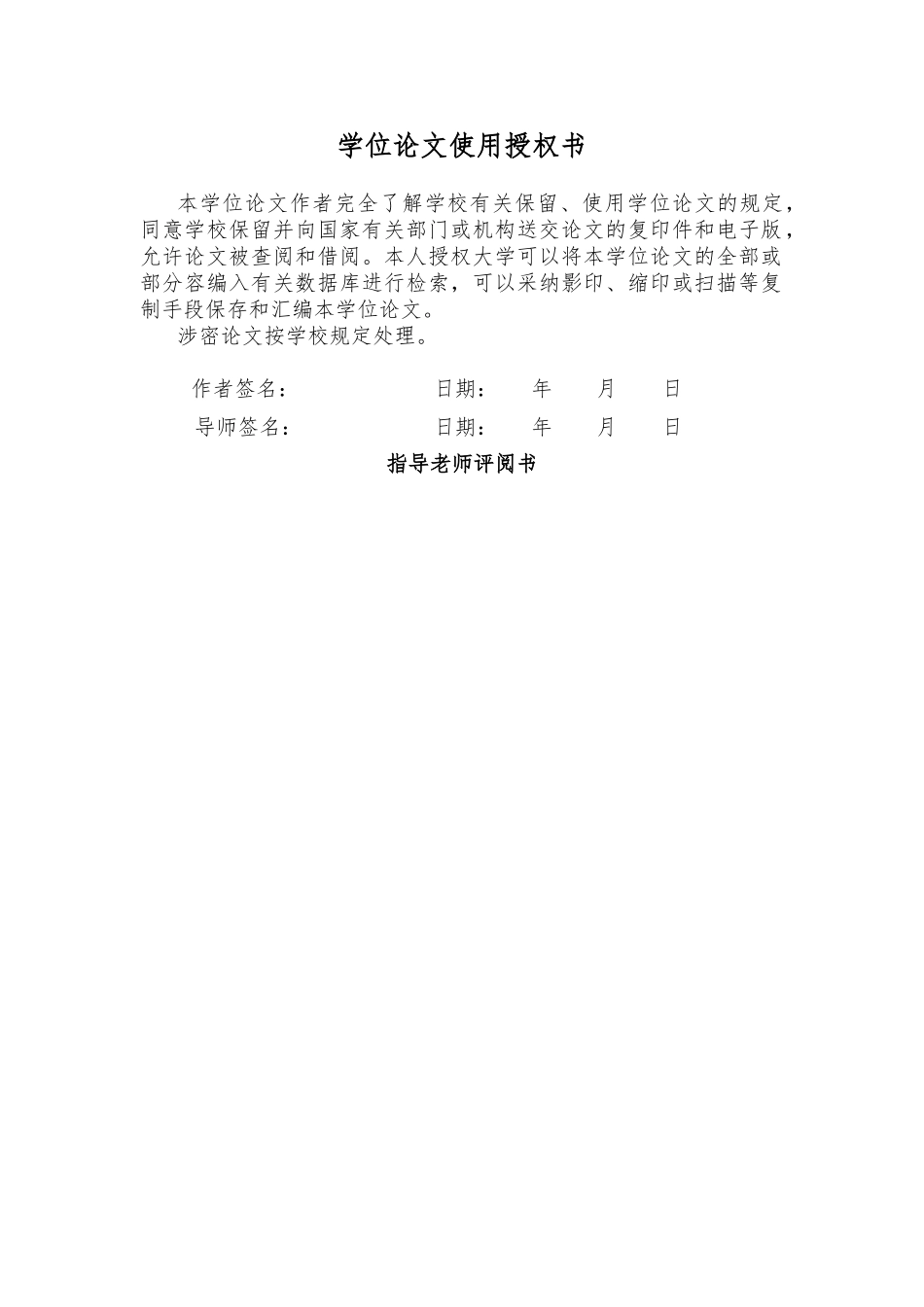 环形盖零件塑料模具设计说明_第3页