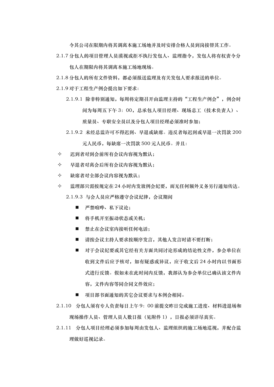 环氧地坪漆工程规范标准_第2页