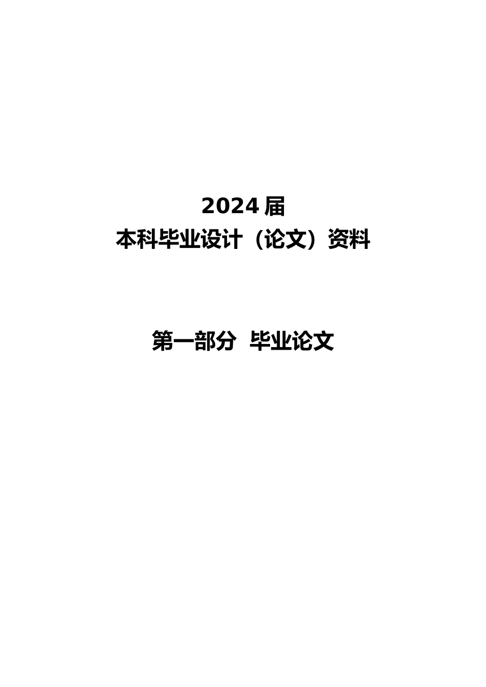 现代汉语外来词浅析_第3页
