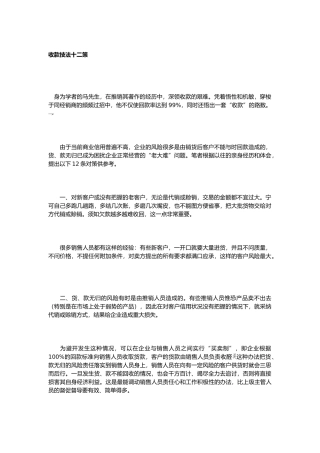现代管理知识分析报告