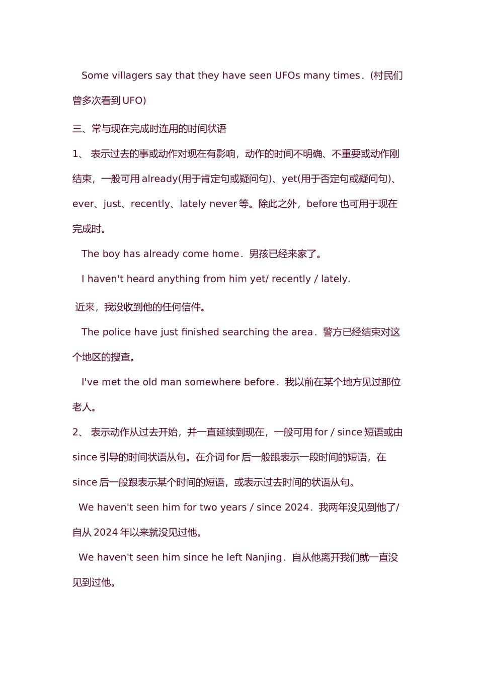 现在完成时和现在完成进行时比较_第2页