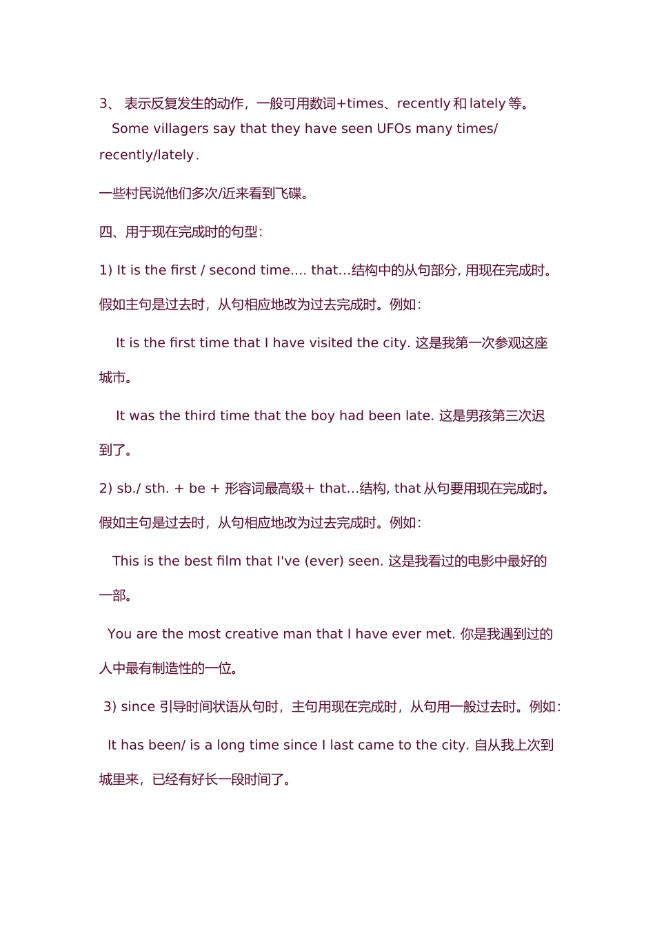 现在完成时和现在完成进行时比较_第3页