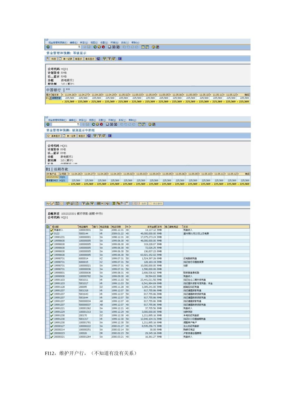 现金头寸和流动预测_第2页