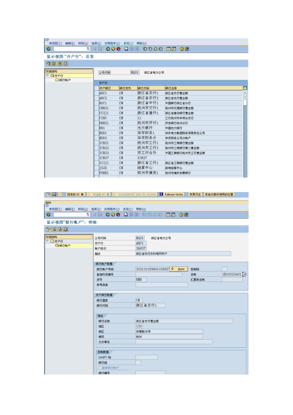 现金头寸和流动预测_第3页
