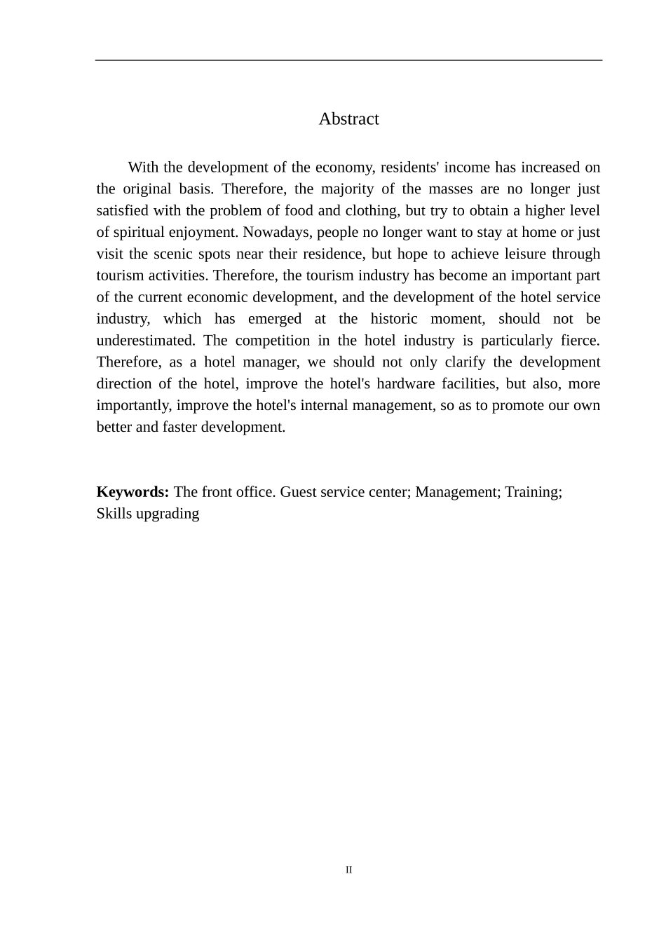 工商管理专业 浅析宾客服务中心的发展问题及对策_第3页