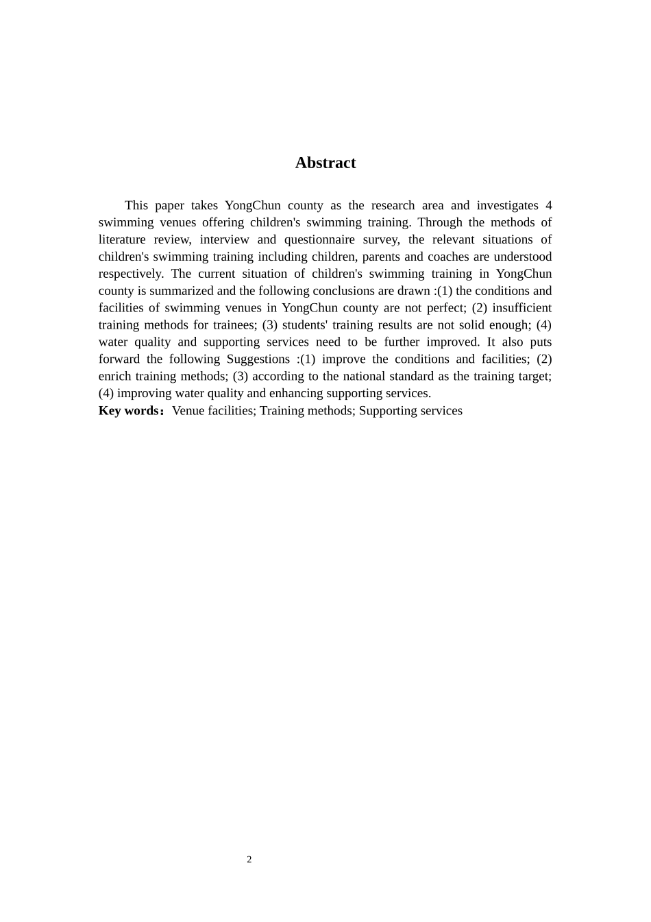 场馆设施培训方式配套服务_第2页