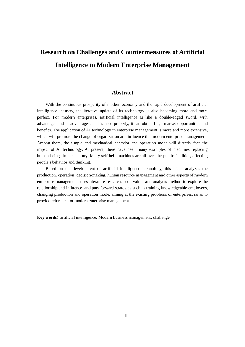 工商管理专业 人工智能对现代企业管理的挑战与对策研究_第2页