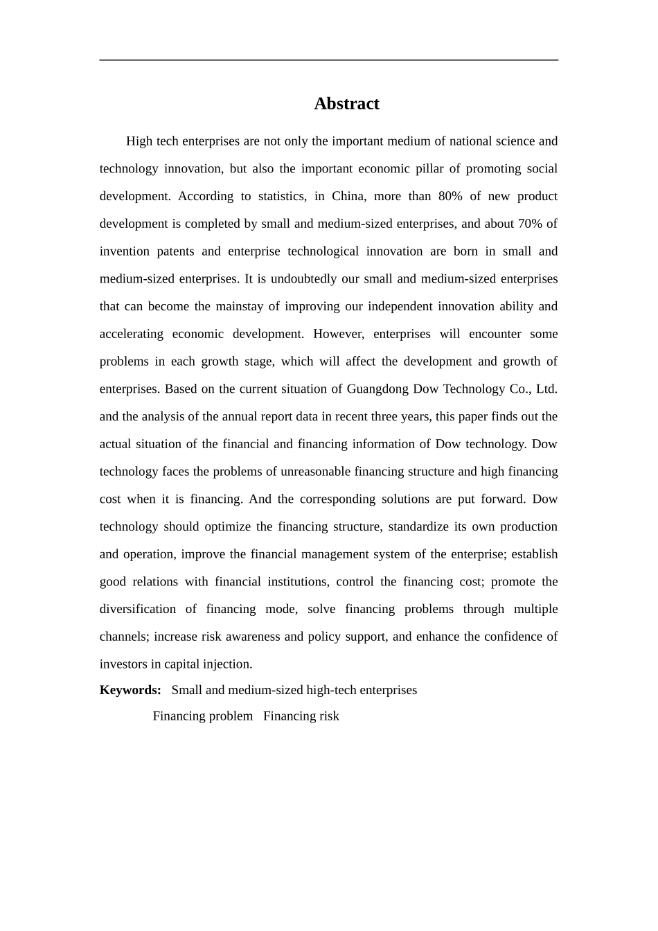 财务管理专业-广东道氏技术公司融资问题分析_第2页