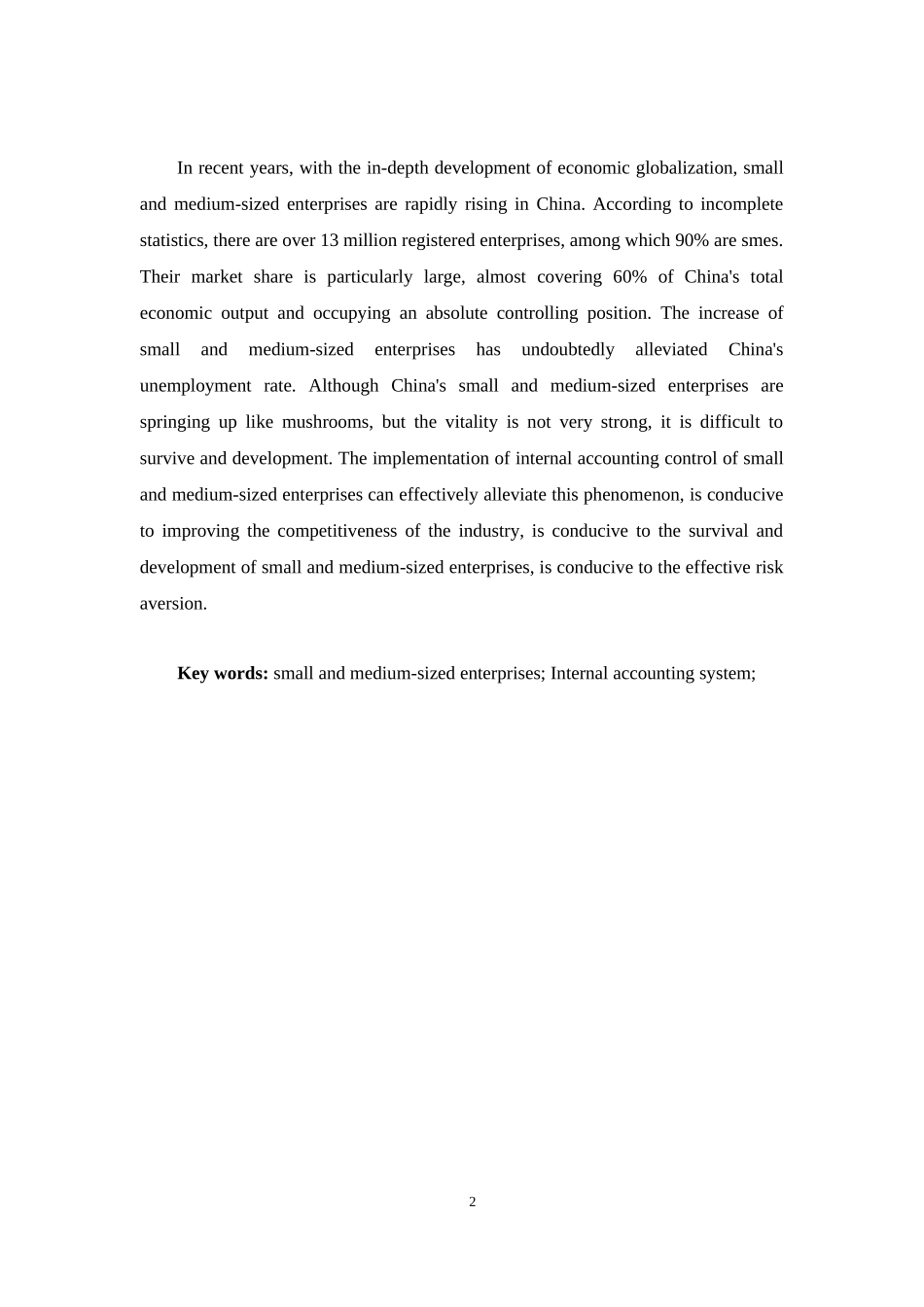 对中小企业内部会计制度控制的研究  财务管理专业_第2页