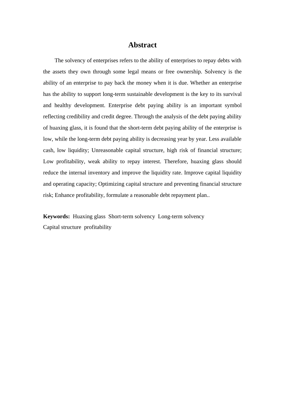 财务管理专业-广东华兴玻璃股份有限公司偿债能力问题分析_第2页