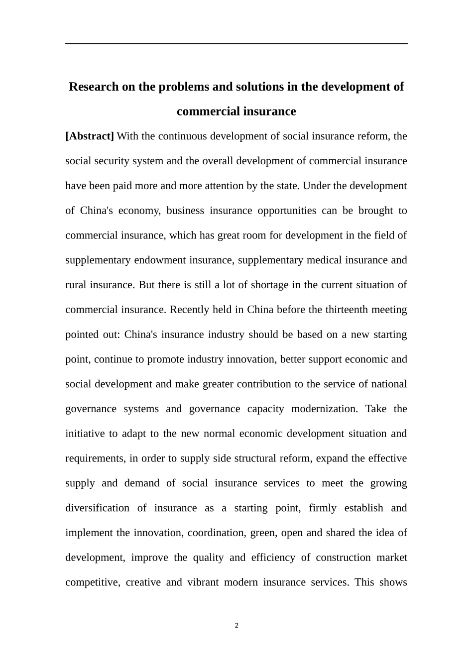 工商管理专业 商业保险发展中的问题及解决途径研究_第2页