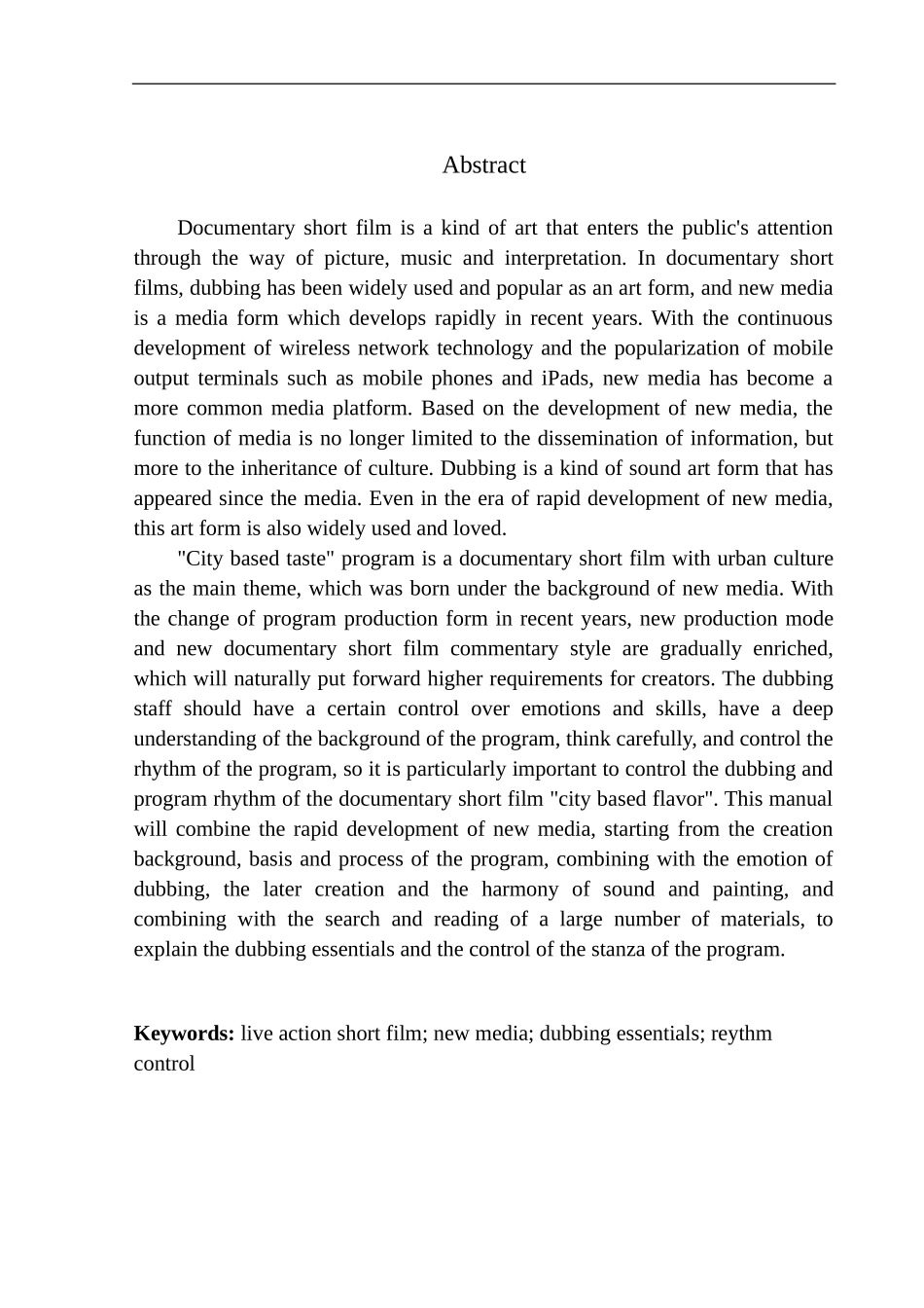 播音主持专业 纪实短片《城本味》节目配音要领与节奏把控_第3页