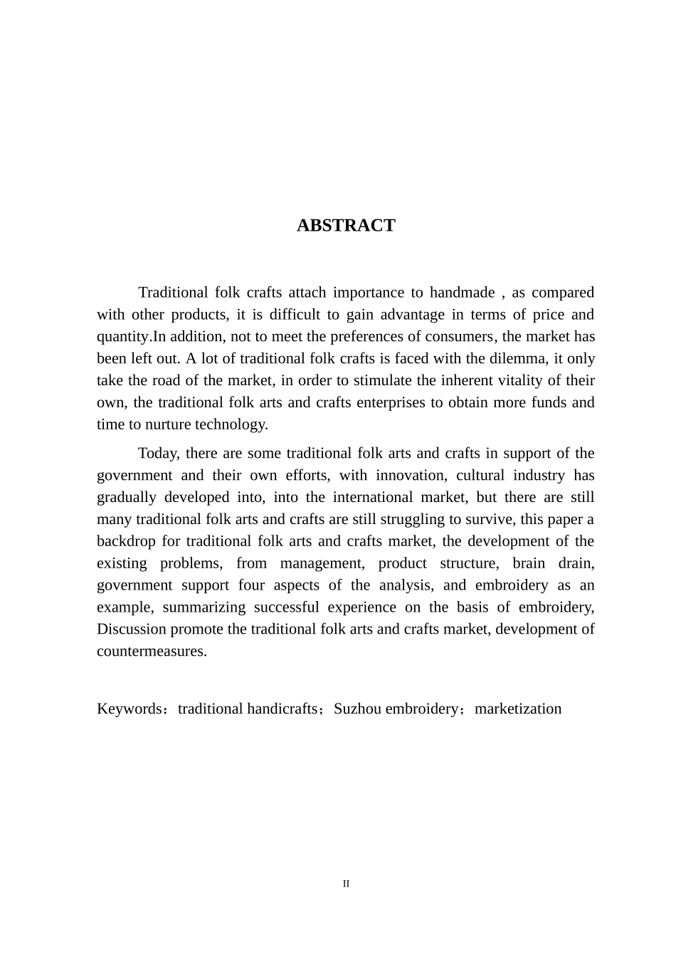 传统民间手工艺的市场化发展研究————以苏绣为例  文化产业管理专业_第2页