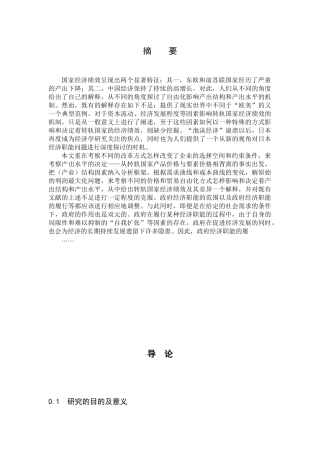 短期国际资本流动与人民币汇率的理论分析研究